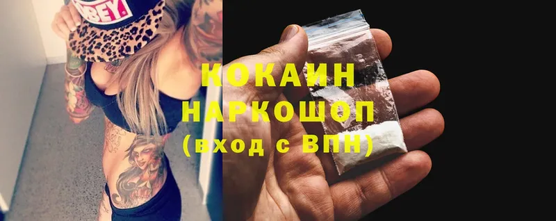 Cocaine Перу  Артёмовск 