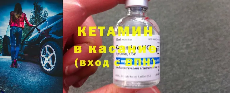 Кетамин ketamine  Артёмовск 