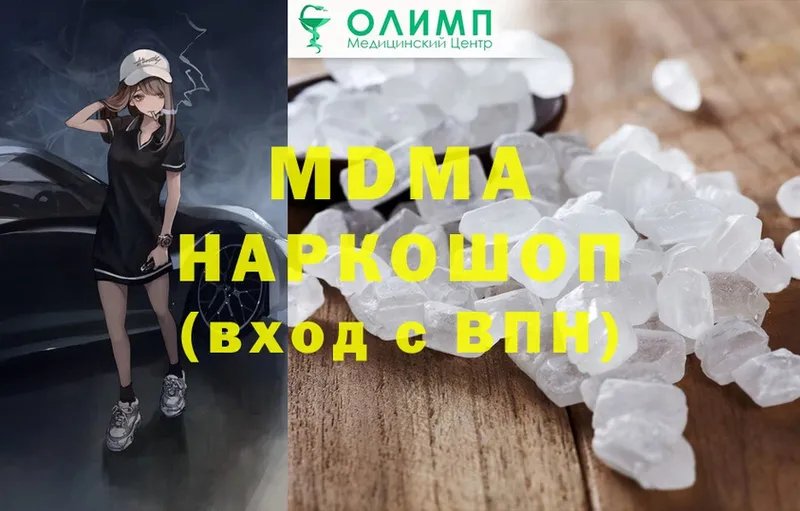 MDMA молли  Артёмовск 